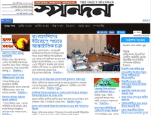 Tablet Screenshot of dailyspandan.com